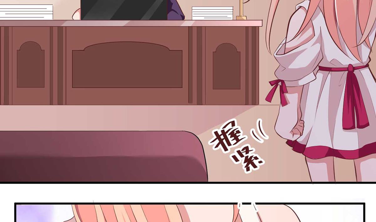 《BOSS，你要对我温柔一点哦》21 上班心神不宁 第11页