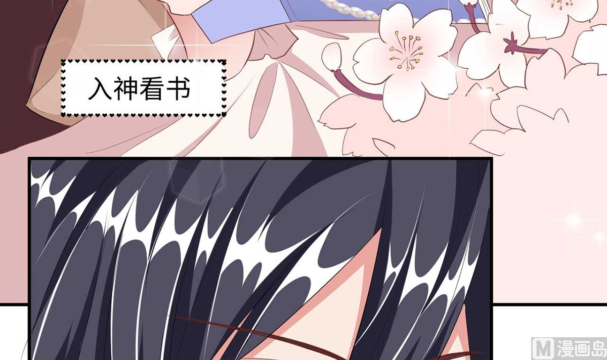 《BOSS，你要对我温柔一点哦》21 上班心神不宁 第28页