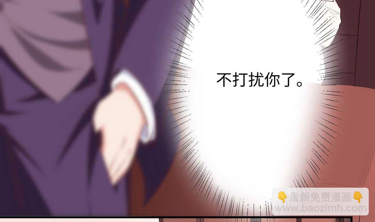 《BOSS，你要对我温柔一点哦》21 上班心神不宁 第32页