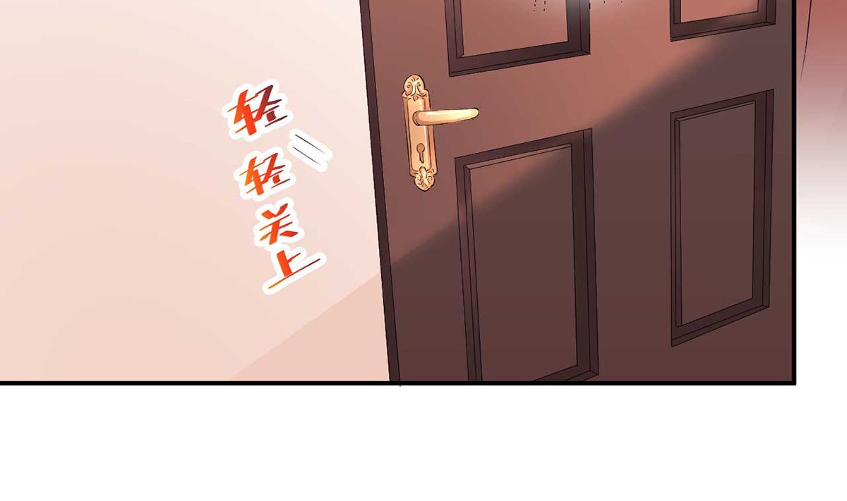 《BOSS，你要对我温柔一点哦》21 上班心神不宁 第33页