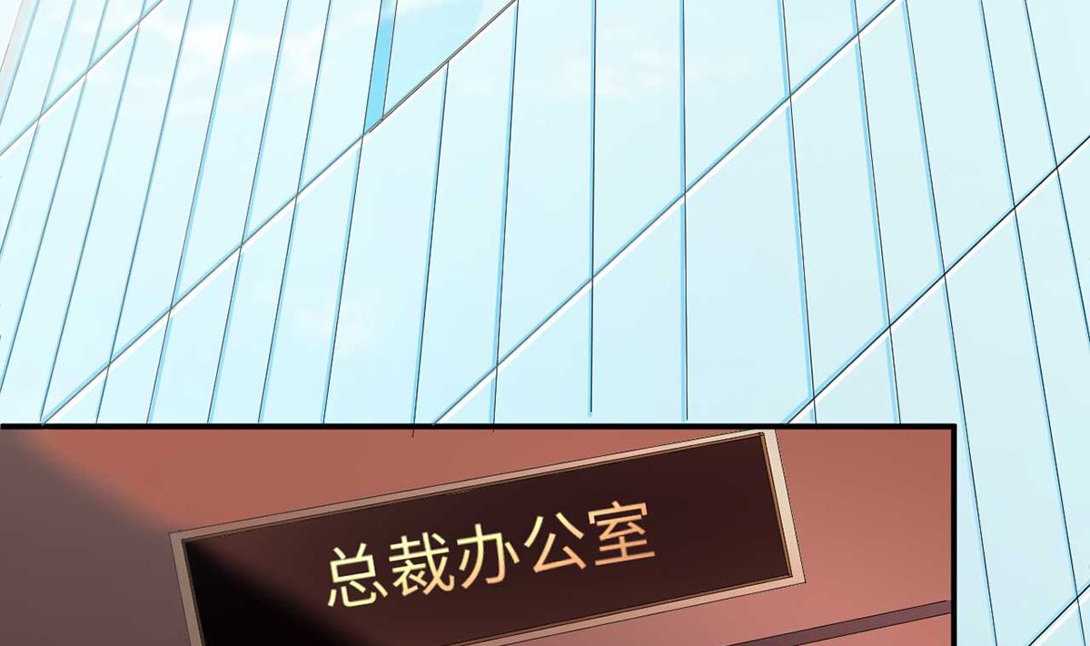 《BOSS，你要对我温柔一点哦》21 上班心神不宁 第3页