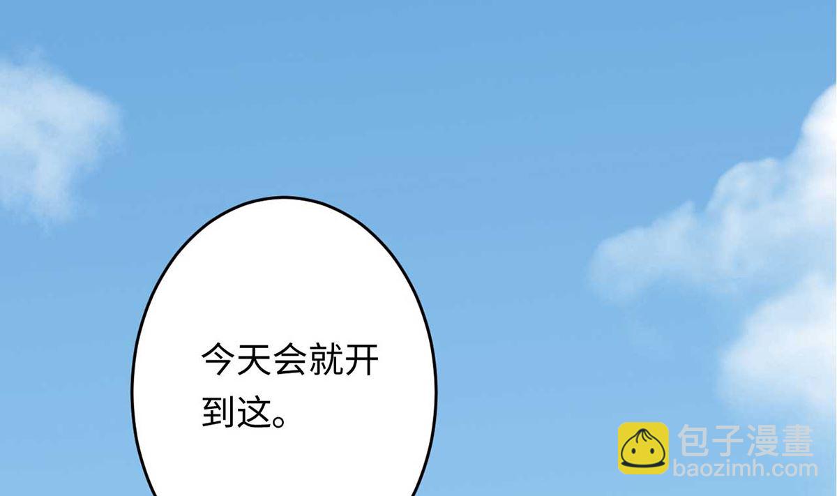 《BOSS，你要对我温柔一点哦》21 上班心神不宁 第41页