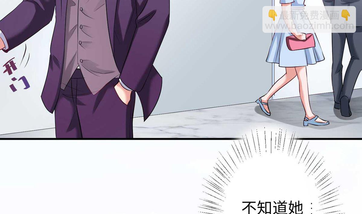 《BOSS，你要对我温柔一点哦》21 上班心神不宁 第45页