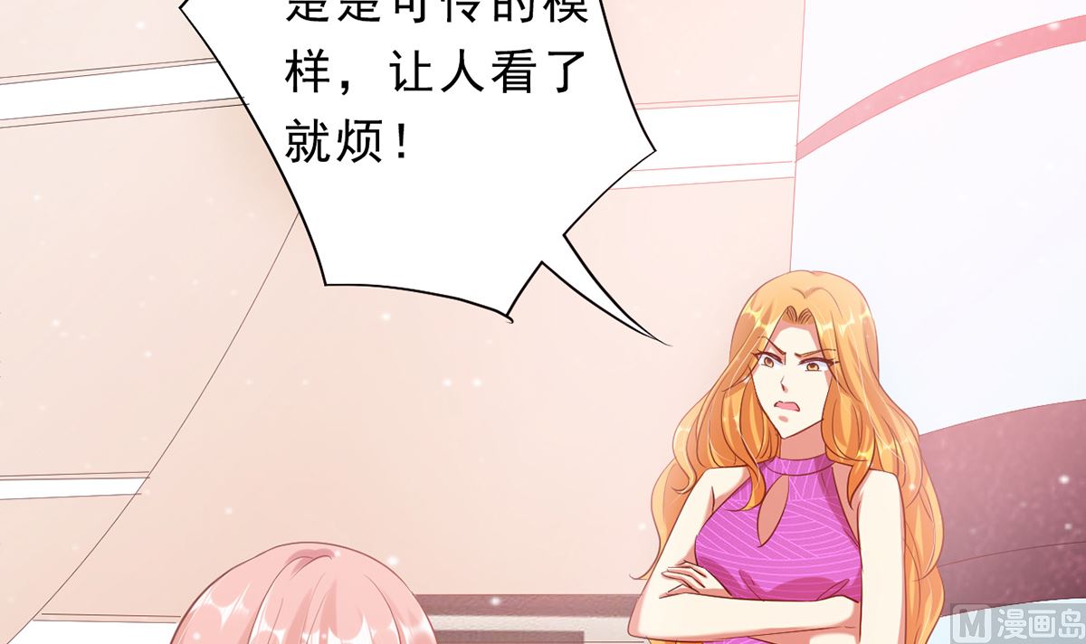 《BOSS，你要对我温柔一点哦》24 实力护妻，霸气回击 第10页