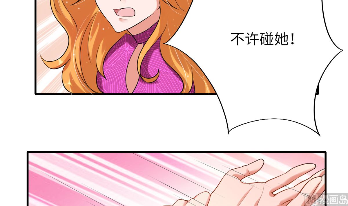 《BOSS，你要对我温柔一点哦》24 实力护妻，霸气回击 第28页