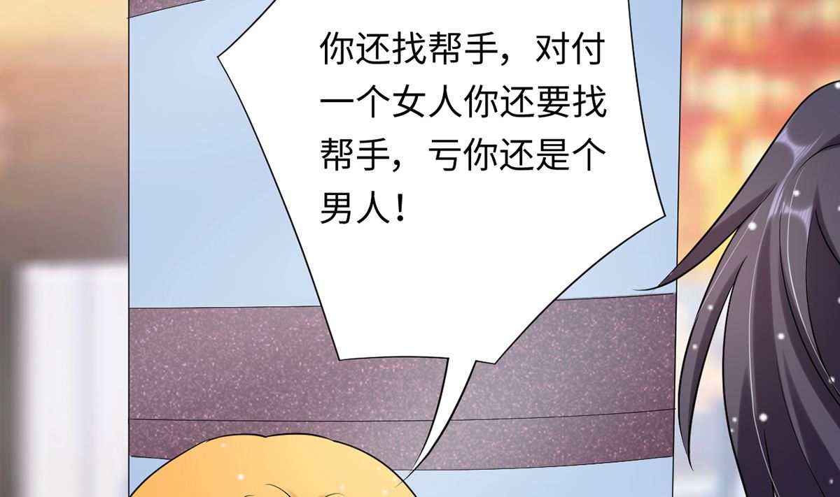 《BOSS，你要对我温柔一点哦》24 实力护妻，霸气回击 第48页