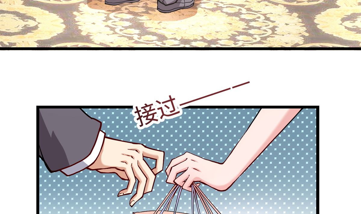 《BOSS，你要对我温柔一点哦》26 恶计的萌芽 第15页