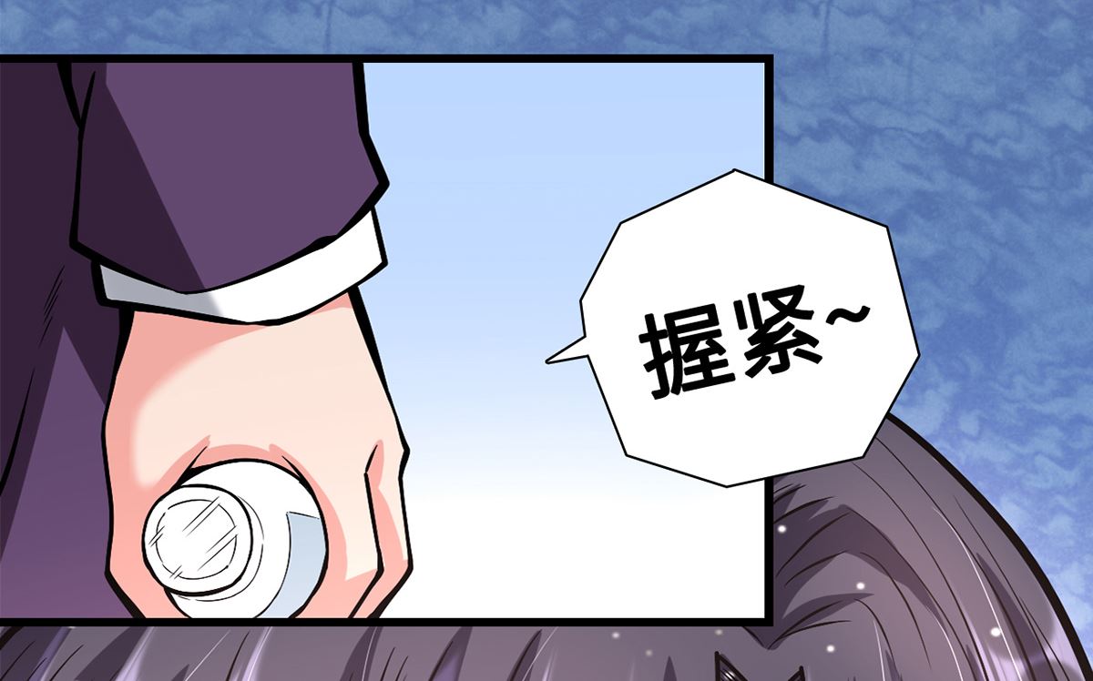《BOSS，你要对我温柔一点哦》26 恶计的萌芽 第38页