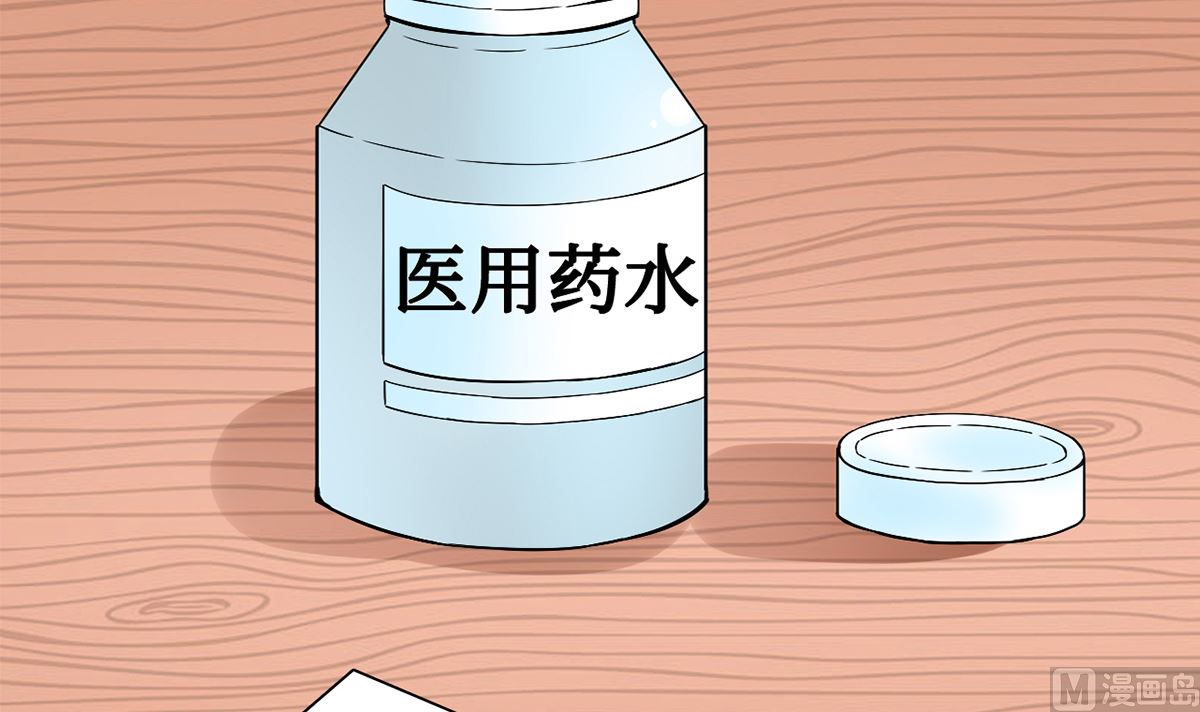 《BOSS，你要对我温柔一点哦》26 恶计的萌芽 第43页