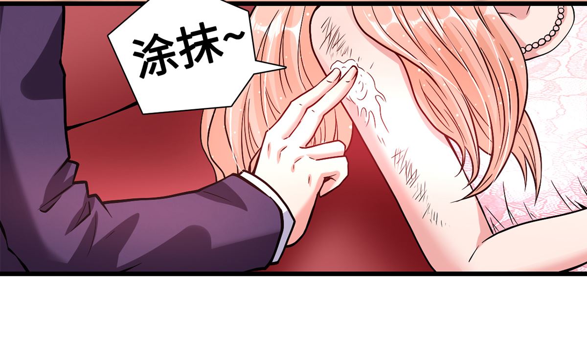 《BOSS，你要对我温柔一点哦》26 恶计的萌芽 第44页