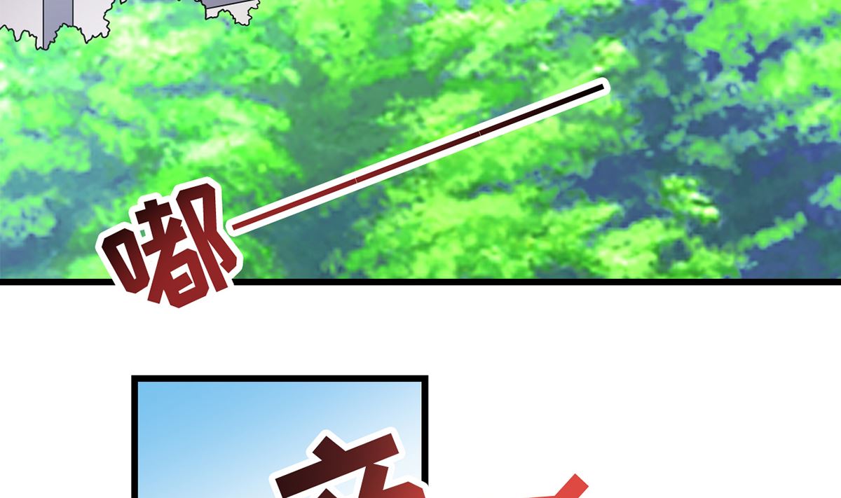 《BOSS，你要对我温柔一点哦》26 恶计的萌芽 第50页