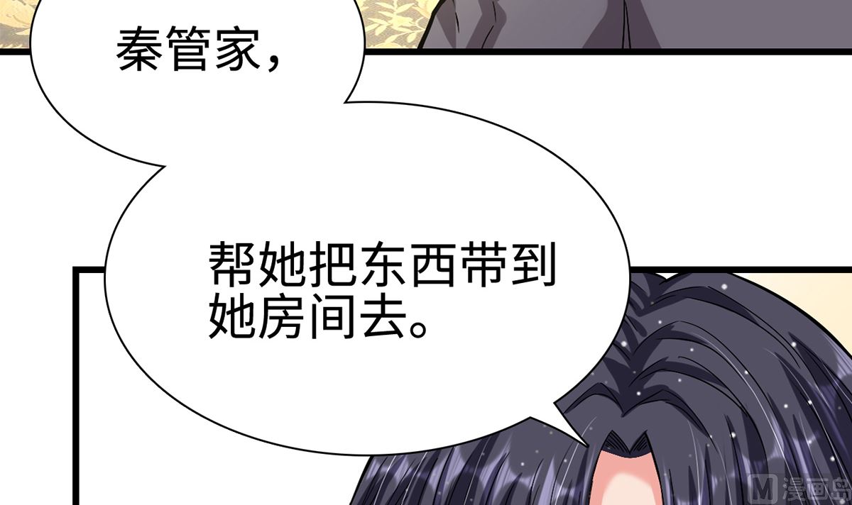 《BOSS，你要对我温柔一点哦》26 恶计的萌芽 第7页