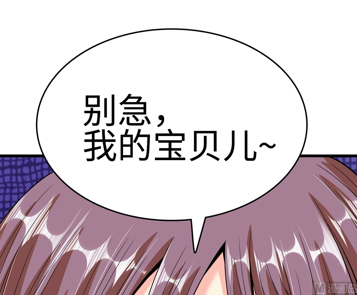 《BOSS，你要对我温柔一点哦》27 中计！危机感爆棚 第13页