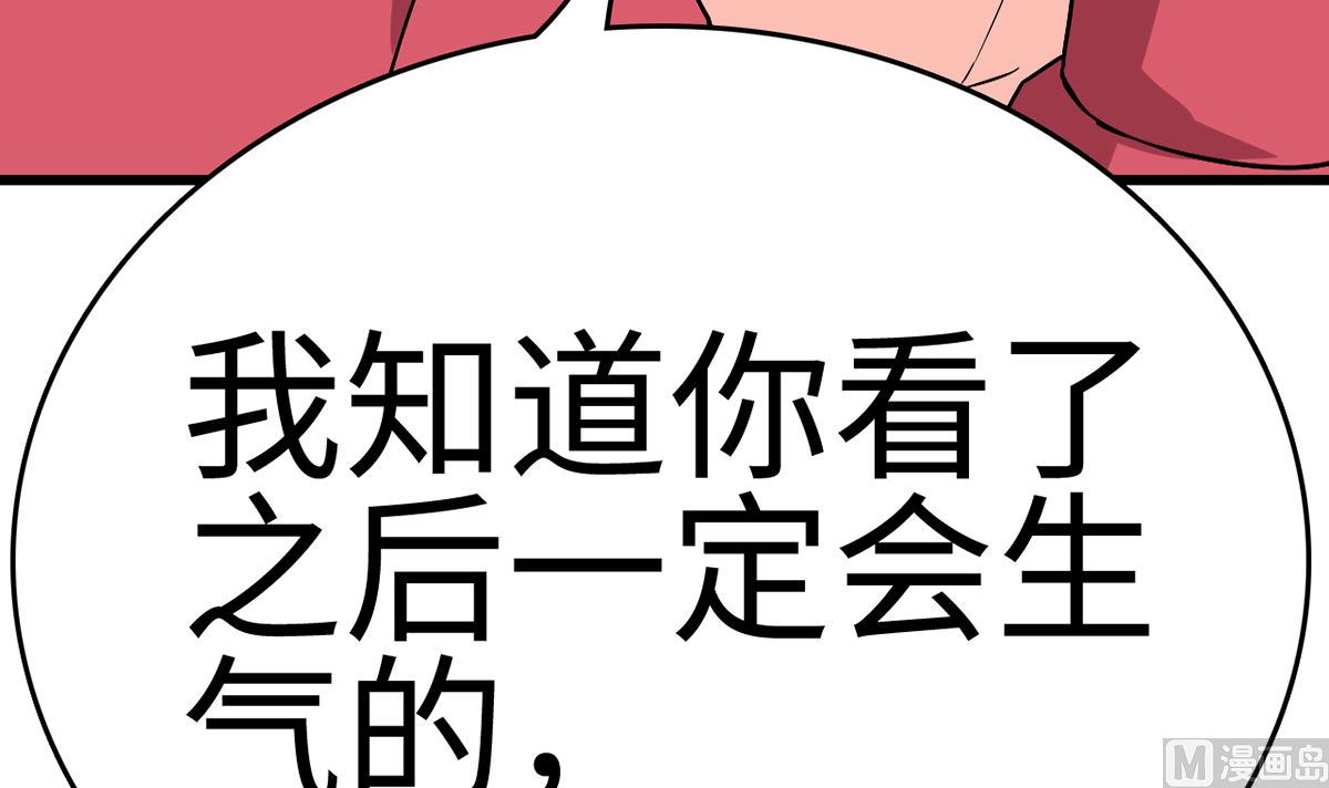 《BOSS，你要对我温柔一点哦》27 中计！危机感爆棚 第16页