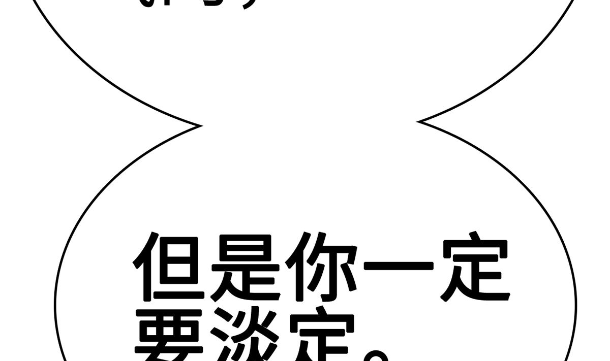 《BOSS，你要对我温柔一点哦》27 中计！危机感爆棚 第17页