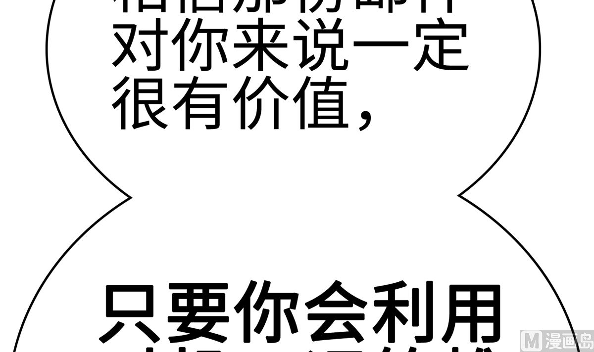 《BOSS，你要对我温柔一点哦》27 中计！危机感爆棚 第22页