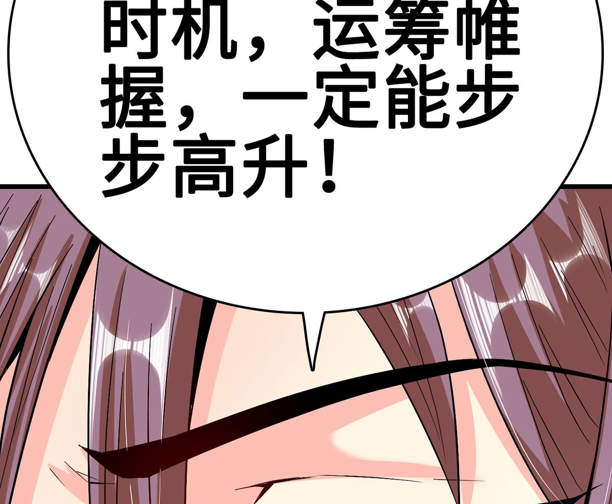 《BOSS，你要对我温柔一点哦》27 中计！危机感爆棚 第23页