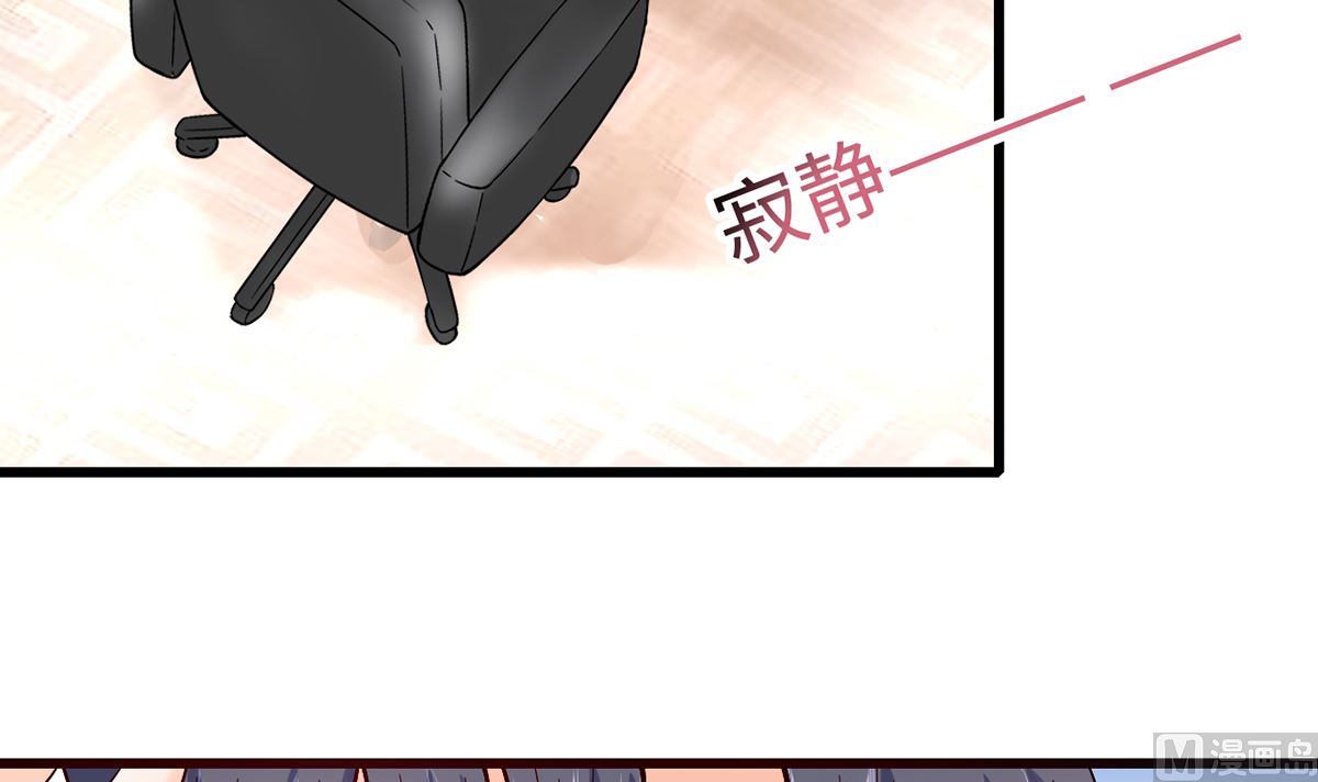 《BOSS，你要对我温柔一点哦》27 中计！危机感爆棚 第28页
