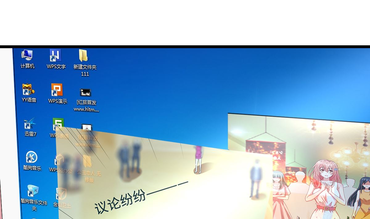 《BOSS，你要对我温柔一点哦》27 中计！危机感爆棚 第2页