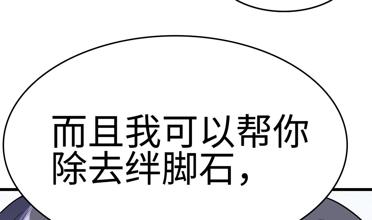 《BOSS，你要对我温柔一点哦》27 中计！危机感爆棚 第30页