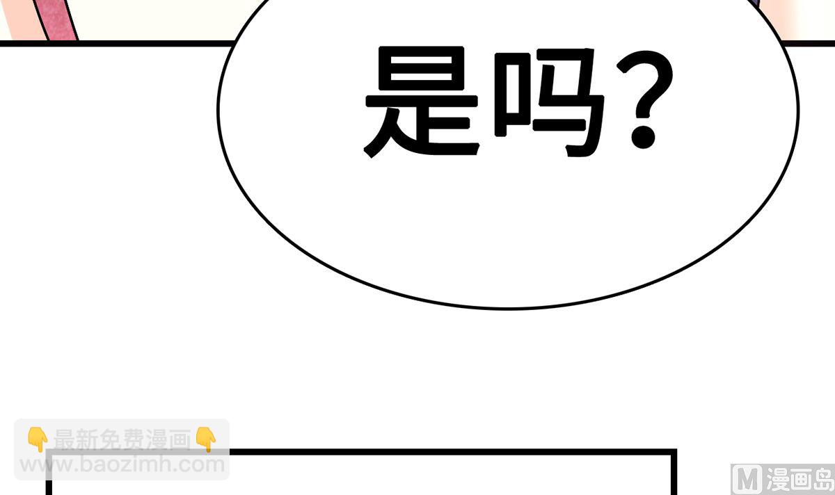 《BOSS，你要对我温柔一点哦》27 中计！危机感爆棚 第34页