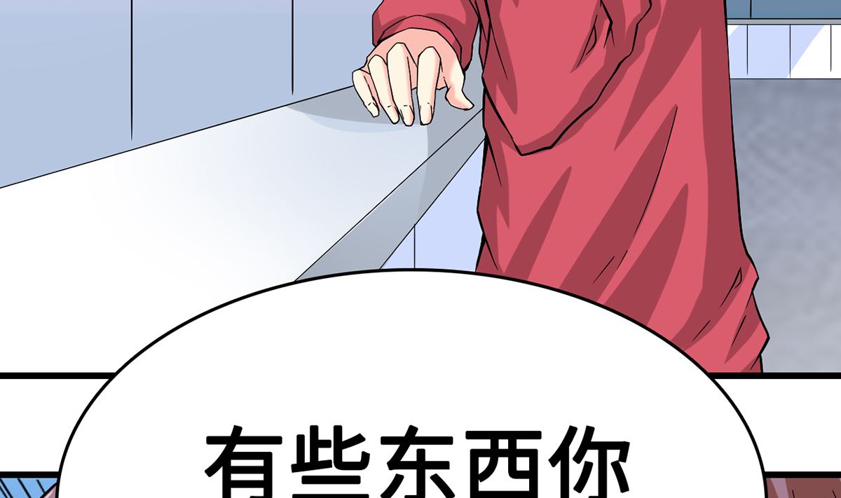 《BOSS，你要对我温柔一点哦》27 中计！危机感爆棚 第38页