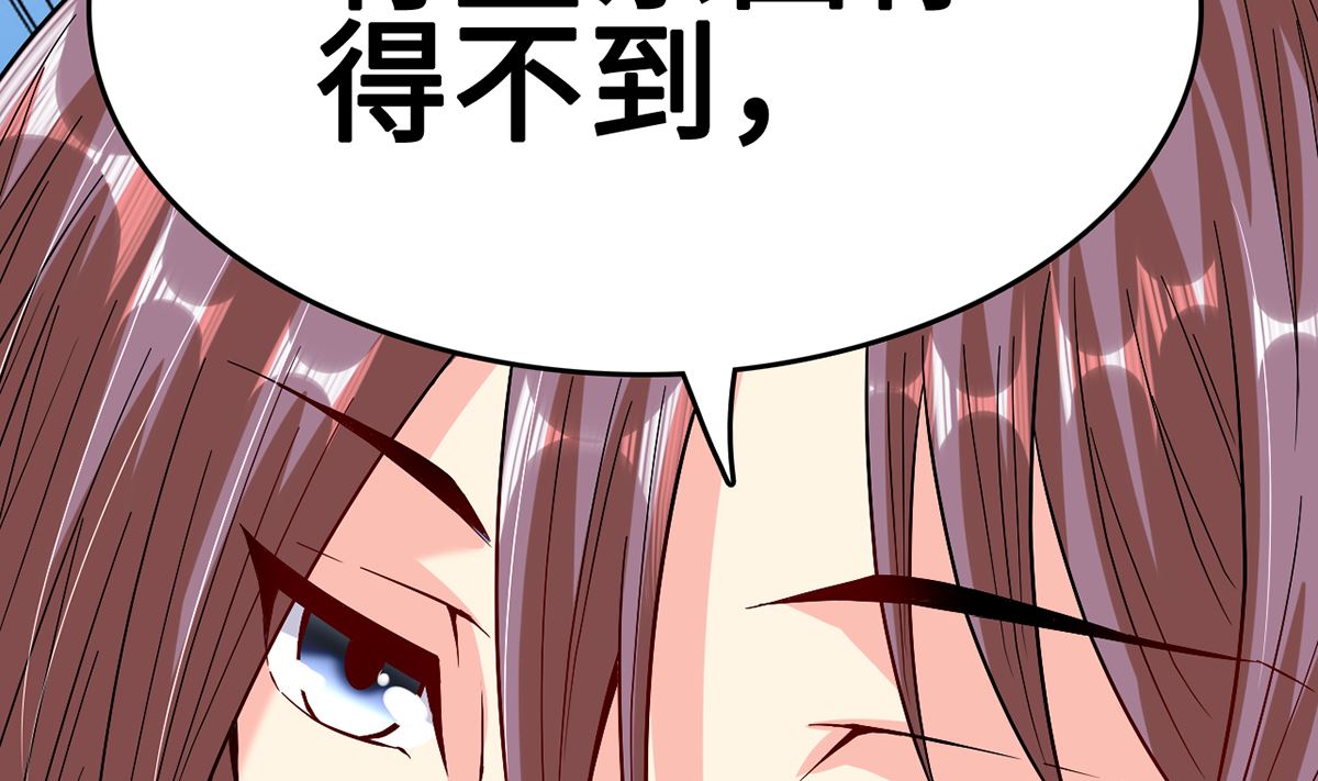 《BOSS，你要对我温柔一点哦》27 中计！危机感爆棚 第39页