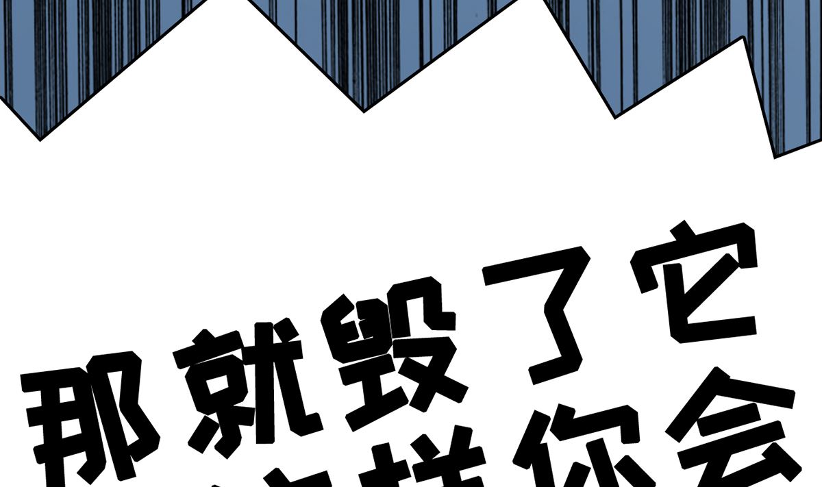 《BOSS，你要对我温柔一点哦》27 中计！危机感爆棚 第44页