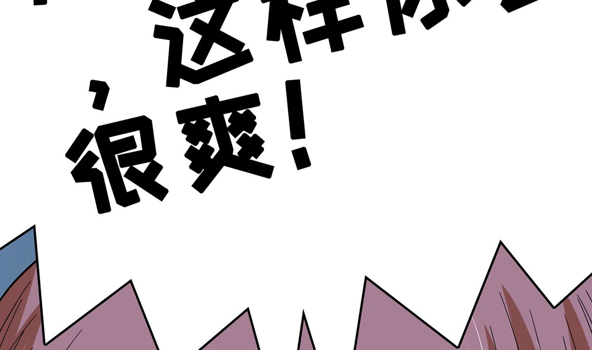 《BOSS，你要对我温柔一点哦》27 中计！危机感爆棚 第45页
