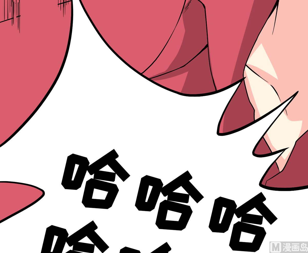 《BOSS，你要对我温柔一点哦》27 中计！危机感爆棚 第49页