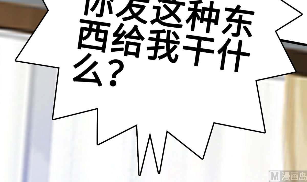 《BOSS，你要对我温柔一点哦》27 中计！危机感爆棚 第7页