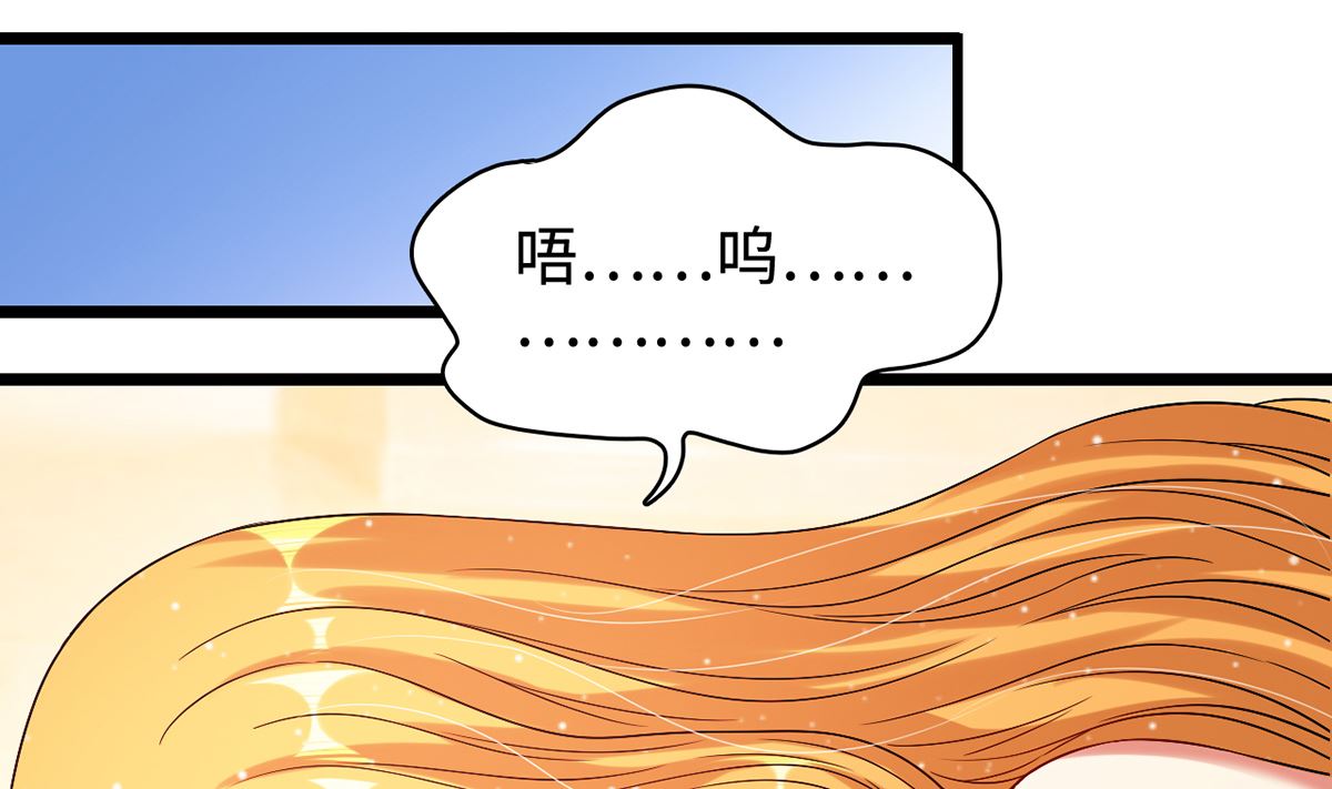 《BOSS，你要对我温柔一点哦》25惩治恶女，丑态扑街 第14页