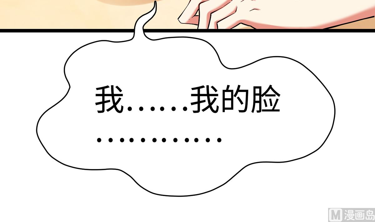 《BOSS，你要对我温柔一点哦》25惩治恶女，丑态扑街 第16页