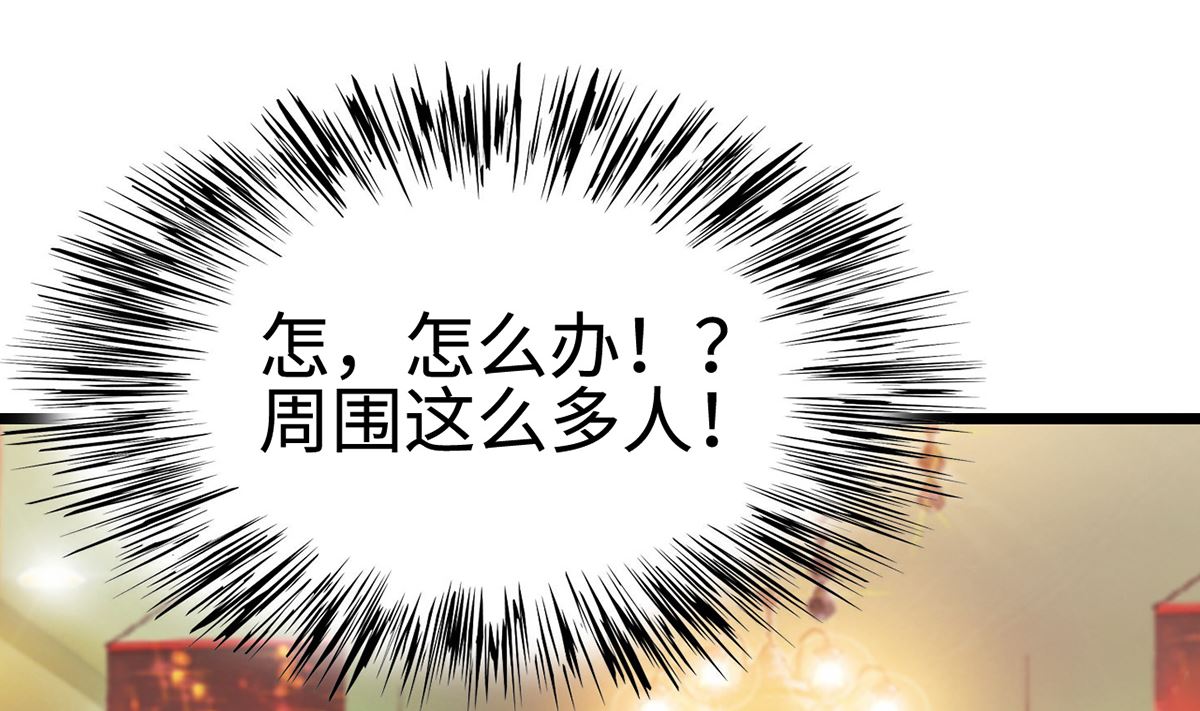 《BOSS，你要对我温柔一点哦》25惩治恶女，丑态扑街 第20页