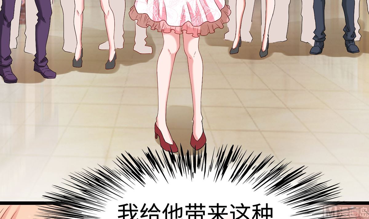 《BOSS，你要对我温柔一点哦》25惩治恶女，丑态扑街 第22页