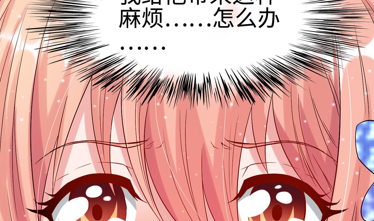 《BOSS，你要对我温柔一点哦》25惩治恶女，丑态扑街 第23页