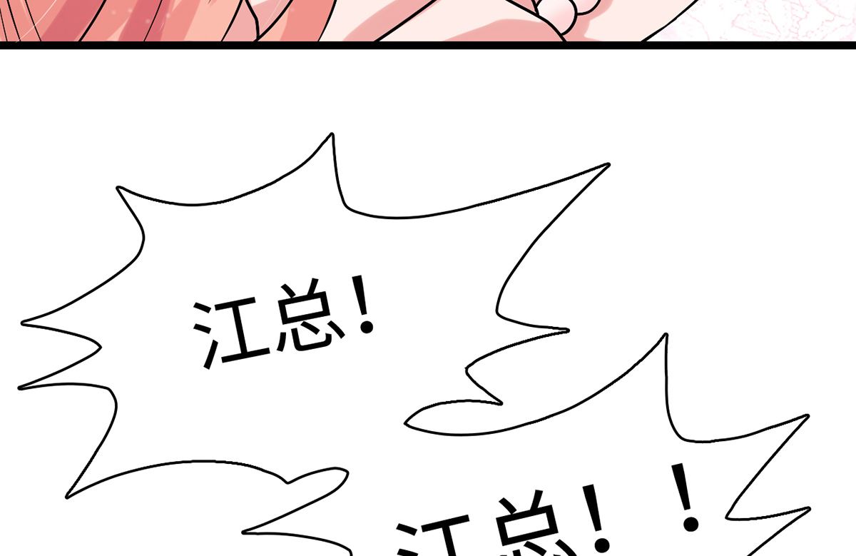 《BOSS，你要对我温柔一点哦》25惩治恶女，丑态扑街 第26页