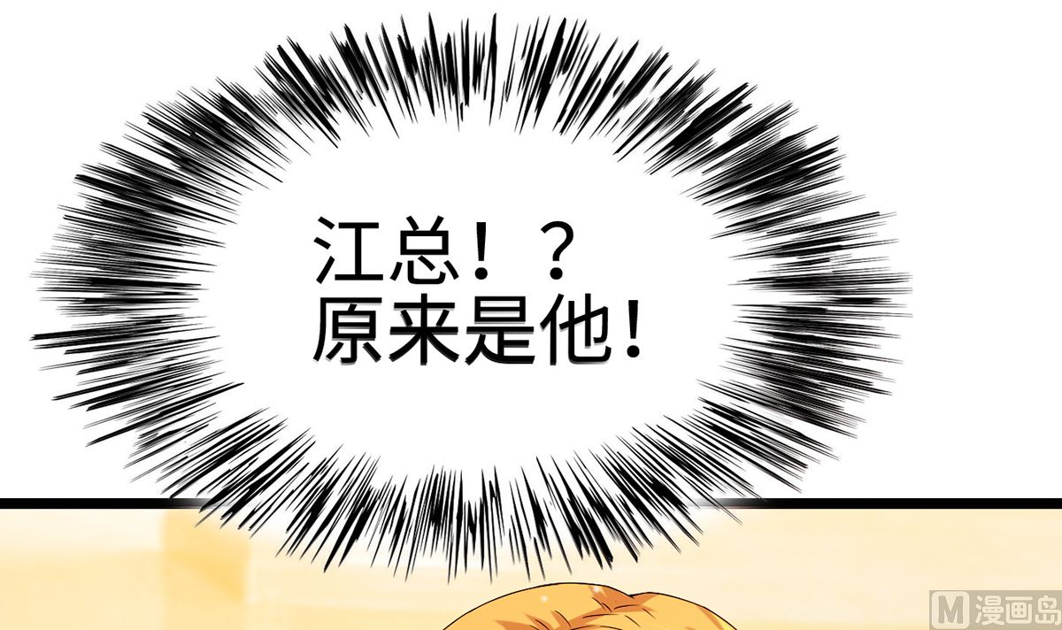 《BOSS，你要对我温柔一点哦》25惩治恶女，丑态扑街 第31页