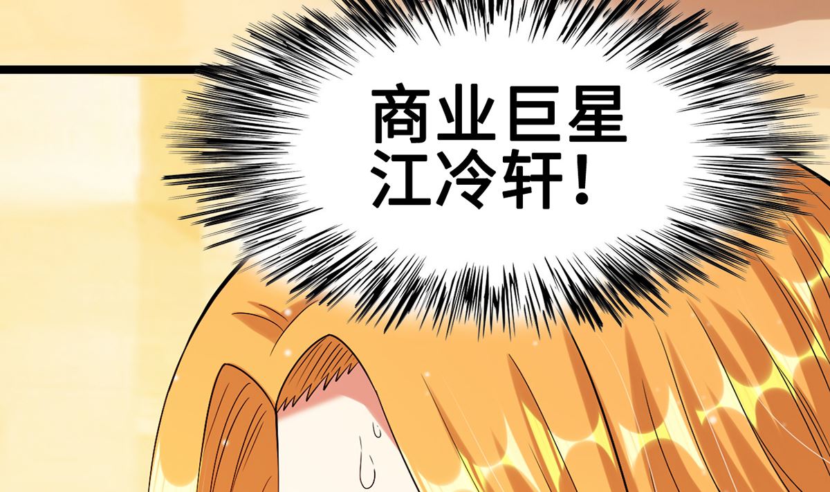 《BOSS，你要对我温柔一点哦》25惩治恶女，丑态扑街 第33页