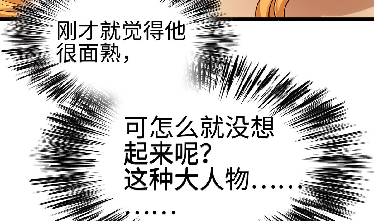 《BOSS，你要对我温柔一点哦》25惩治恶女，丑态扑街 第35页