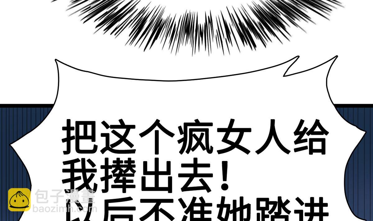 《BOSS，你要对我温柔一点哦》25惩治恶女，丑态扑街 第36页