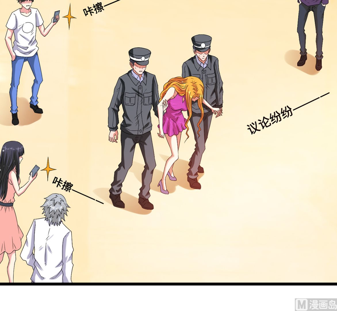 《BOSS，你要对我温柔一点哦》25惩治恶女，丑态扑街 第40页