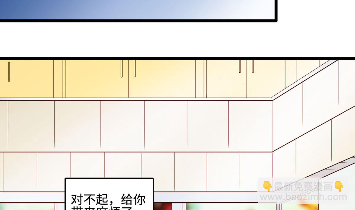 《BOSS，你要对我温柔一点哦》25惩治恶女，丑态扑街 第44页
