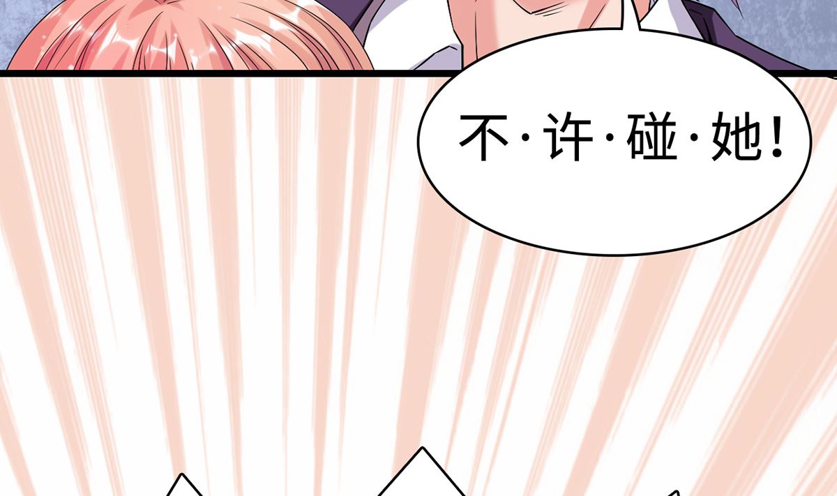 《BOSS，你要对我温柔一点哦》25惩治恶女，丑态扑街 第6页