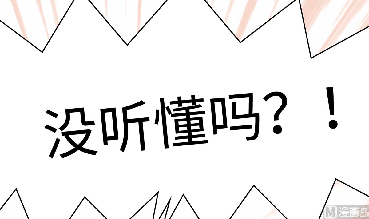 《BOSS，你要对我温柔一点哦》25惩治恶女，丑态扑街 第7页