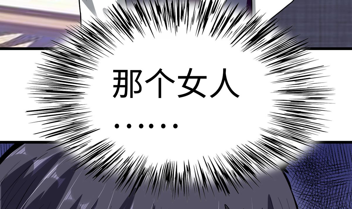 《BOSS，你要对我温柔一点哦》28衰！冤家路窄 第14页