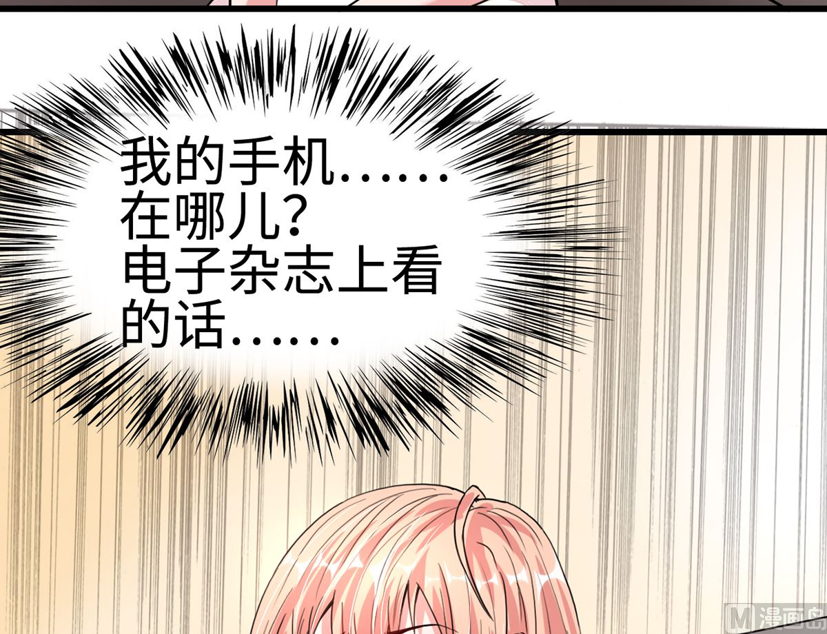 《BOSS，你要对我温柔一点哦》28衰！冤家路窄 第19页