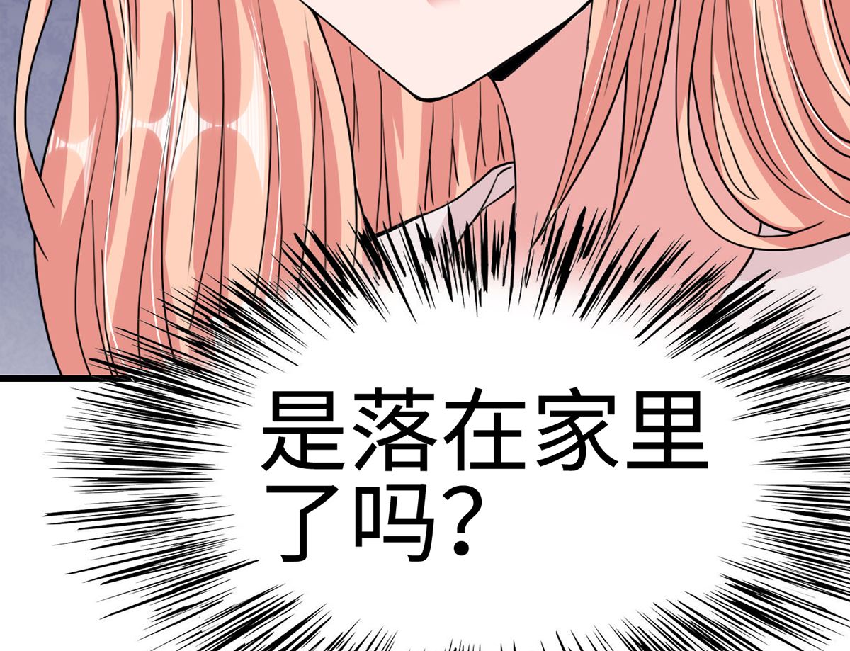 《BOSS，你要对我温柔一点哦》28衰！冤家路窄 第27页