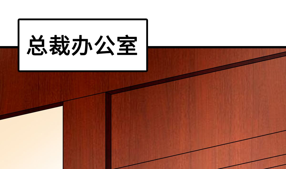 《BOSS，你要对我温柔一点哦》28衰！冤家路窄 第2页