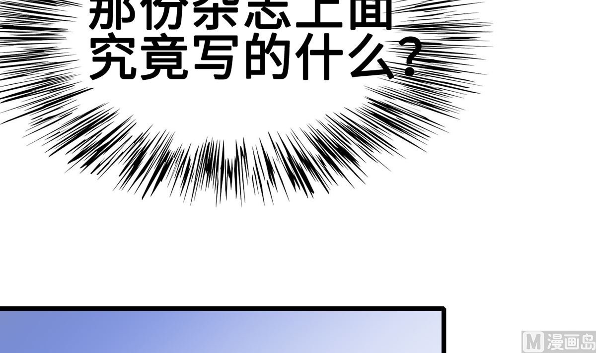 《BOSS，你要对我温柔一点哦》28衰！冤家路窄 第31页